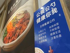 -金记酿皮(万博店)