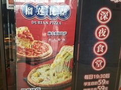 招牌-比格比萨自助(美乐城店)