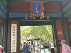 -北京国子监胡同