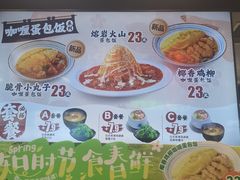 -町门烤肉拌饭专门店(新天地店)