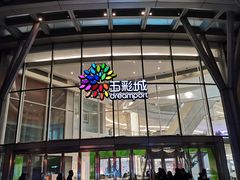 -北京清河万象汇