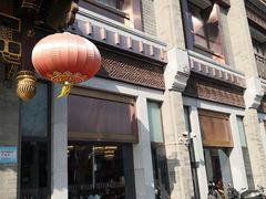 -马凯餐厅(地安门店)