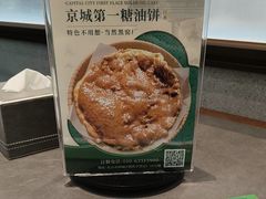 -黑窑厂糖油饼烤鸭·清真菜(旗舰店)