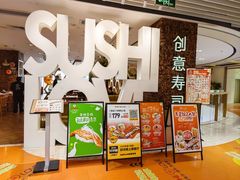 -Sushi Love 创意寿司(丽影广场店)