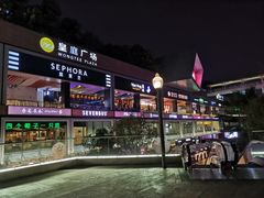 -皇庭广场(福华三路店)