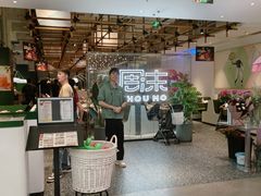 -周沫西餐(嘉禾金铂天地店)