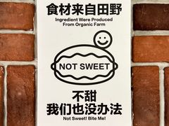 -辛一·铜锣烧(鸿寿坊店)