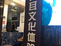 -采耳匠采耳文化体验馆(东门店)