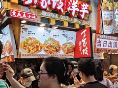 -周小亮丁家坡洋芋(全国总店)