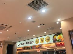 -小木屋拌饭(沈阳中街大悦城店)