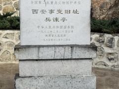 -《12·12》西安事变大型实景演出