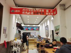 大堂-武圣羊汤(武圣路店)