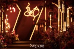 -Sunny喜铺婚礼策划(东部店)