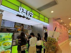 -烧柠·柠檬茶(大融城店)