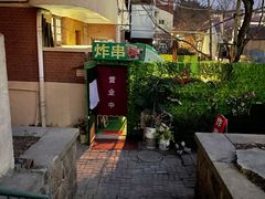 -大学路8号炸串(大学路十四号院店)
