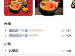-大鼓米线(杭州国大城市广场店)