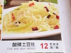 菜单-满堂春特色餐馆