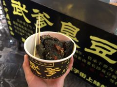 -武爹臭豆腐(坡子街店)