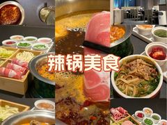 -额尔敦传统涮(体育场店)