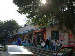 -笑红饭庄
