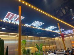 -王扯火胖哥烤生蚝(眉山首店)