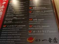 菜单-博多一幸舍(侨福芳草地购物中心店)