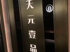 -金御沐足·影院式足道(新城店)
