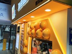 -蛋仔超人·鸡蛋仔·港奶(西华路店)