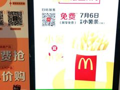-麦当劳(文化西路店)