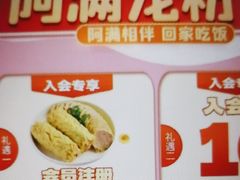 -阿满食品(大连商场店)