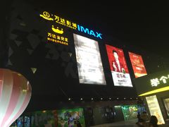 -宁波鄞州万达广场