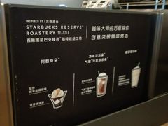 -星巴克臻选(成都太古里店)