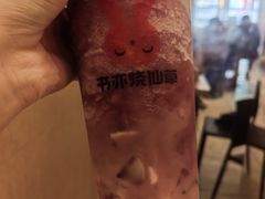 -书亦烧仙草(印象汇都市店)