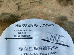 -火炉山森林公园