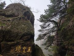 -三清山风景名胜区
