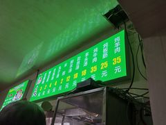 菜单-增盛魁小吃店