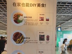 -宜家·瑞典风味餐厅(无锡店)