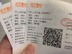 -SFC上影影城(新世界店)