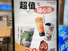 -CoCo都可(开发区梦乐城店)