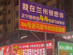 -正宁路小吃夜市