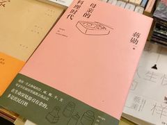-先锋书店(五台山总店)