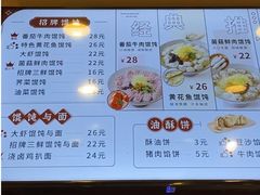 -小倩倩•鸡汤馄饨(江西路创始店)