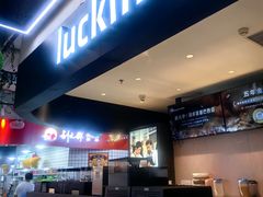 -瑞幸咖啡(K酷·时尚广场店)