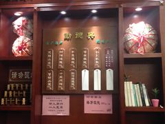 -勤德兴(湖滨路店)