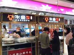 门面-盒马鲜生(岭南新世界店)
