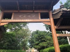 -阳台山自然风景区