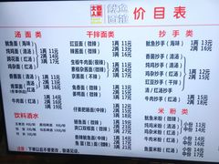 -大石人家鱿鱼面馆(大石西路总店)
