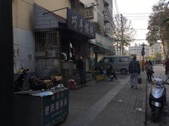 -巧手馄饨(箍桶巷店)