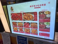 -南门金峰辣子鸡·玩串串(昌发展万科广场店)
