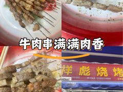 -小胡子祥彪烧烤(北湖总店)